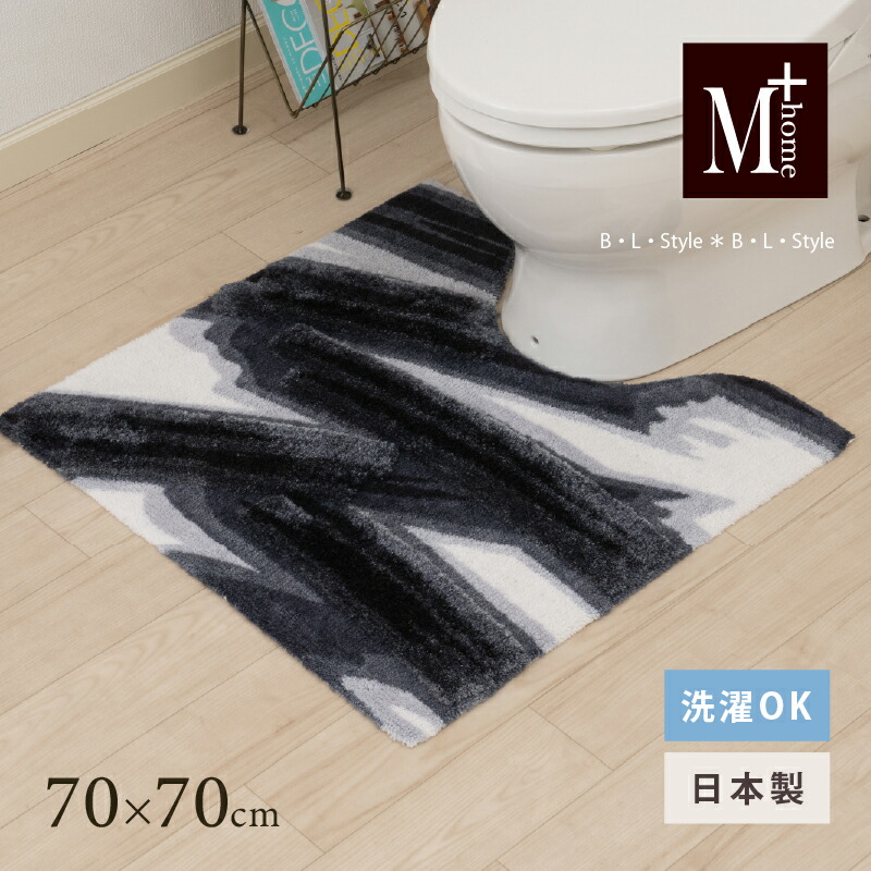 楽天市場】【SALE☆】 日本製 トイレマット 「ハルヤタ」約70×70cm [ M