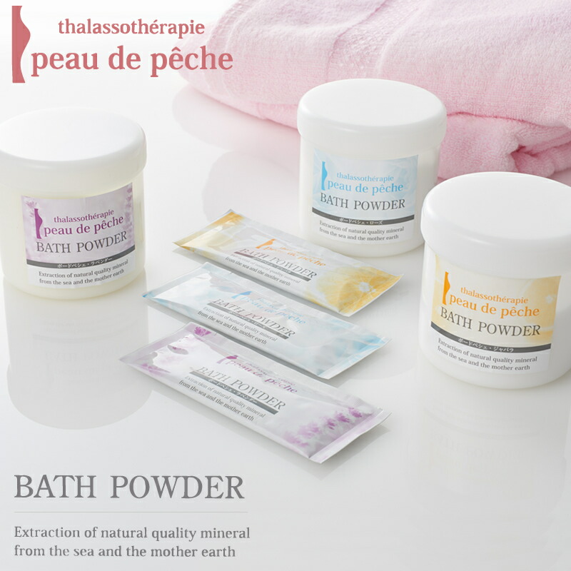 A⑨ ポードペシェ バスパウダー 350g×3箱 25g×9個 入浴用化粧品 Amazon