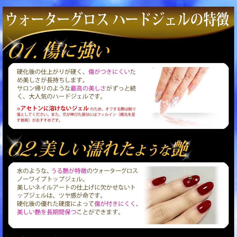 楽天市場】ウォーターグロスジェル ハードジェル 30g ×2個セット│ 爪