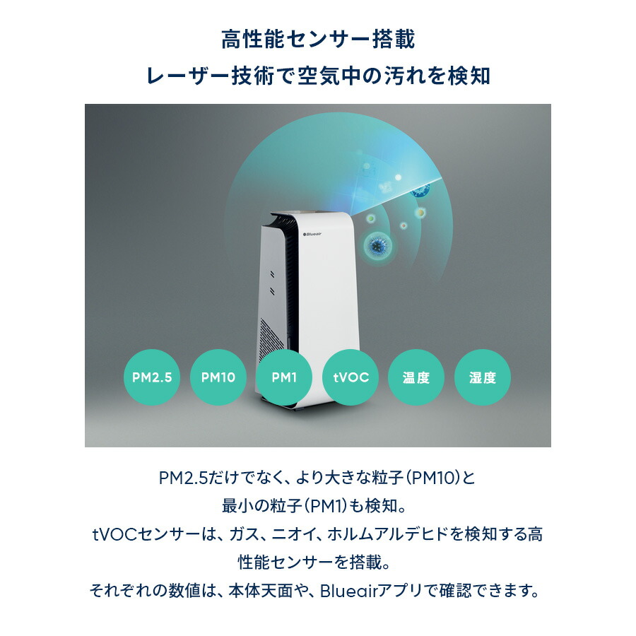 楽天市場】【P2倍！2/20(金)】【好評につき完売】空気清浄機 ブルー