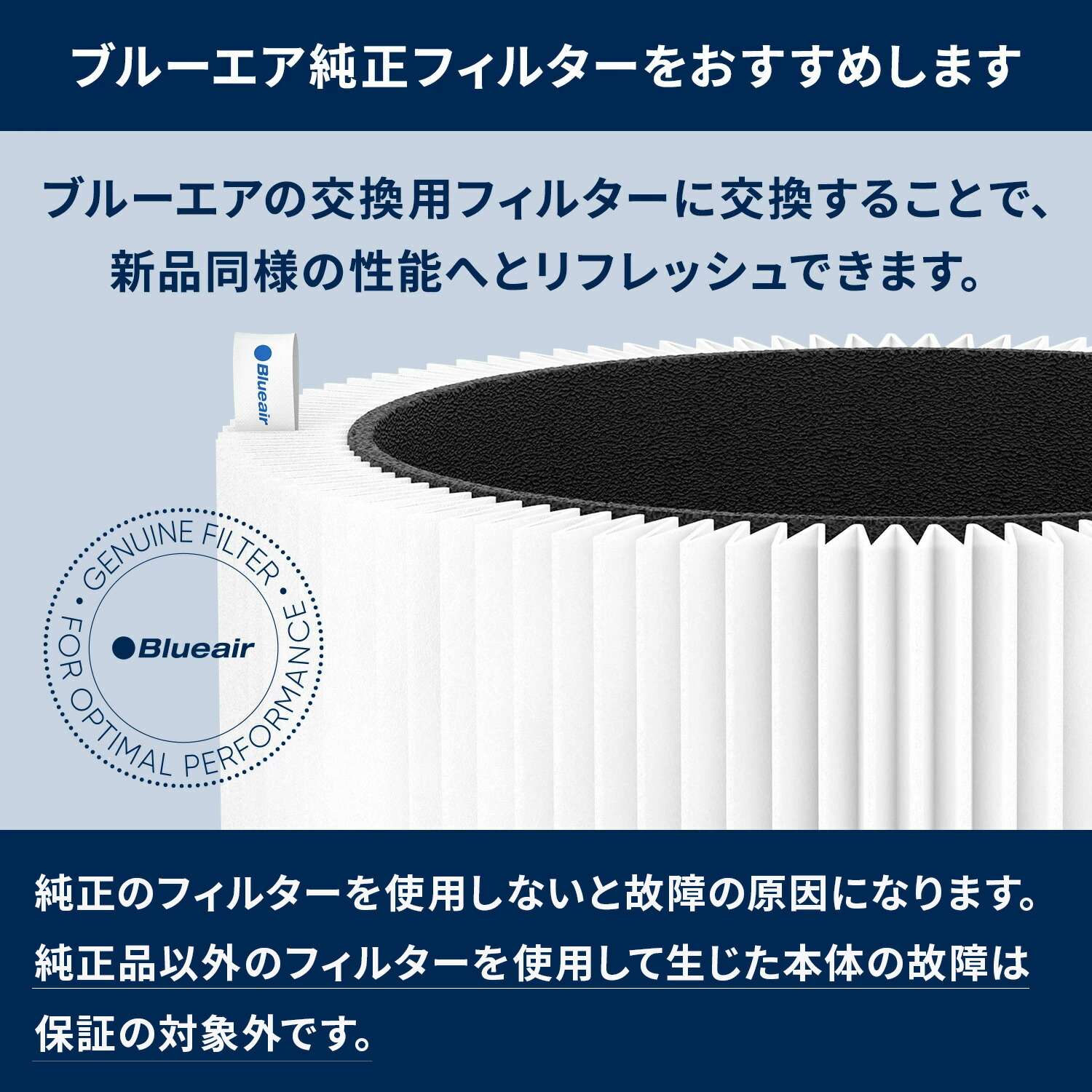 楽天市場】【P2倍！2/20(金)】ブルーエア 空気清浄機 フィルター