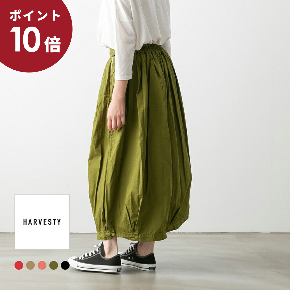 楽天市場】【ポイント10倍】HARVESTY ハーベスティ サーカスキュロット