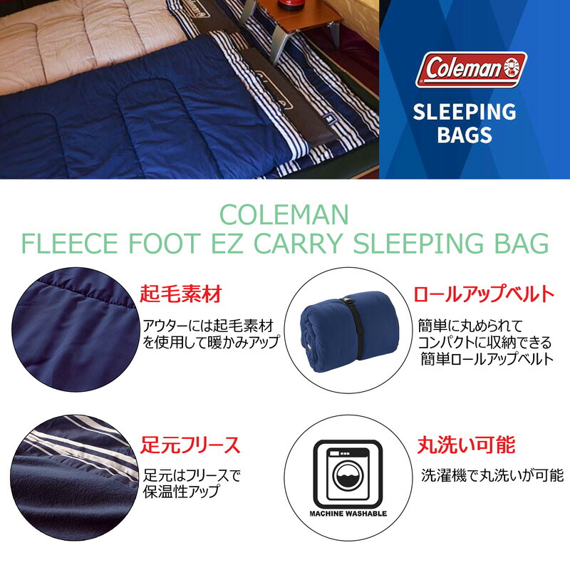楽天市場】Coleman【洗える】フリースフットEZキャリースリーピング