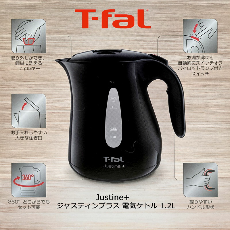 楽天市場】☆T-FAL 電気ケトル 1.2L ジャスティンプラス ティファール
