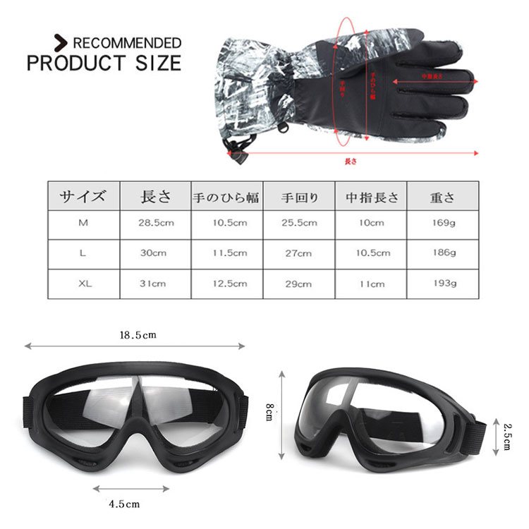 楽天市場】【最大20％OFFクーポン】スキーグローブ ゴーグル 2点セット