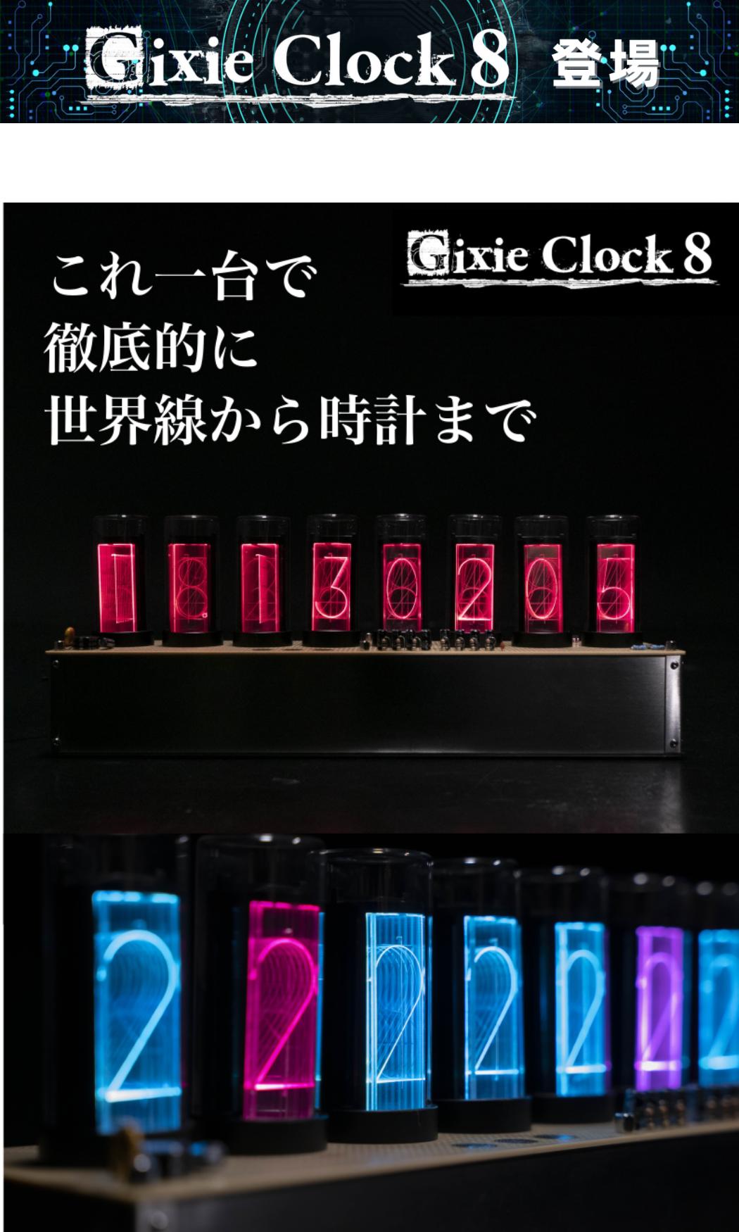 楽天市場】Gixie Clock 8 ギクシークロック8 Wi-Fi 【AZUREST