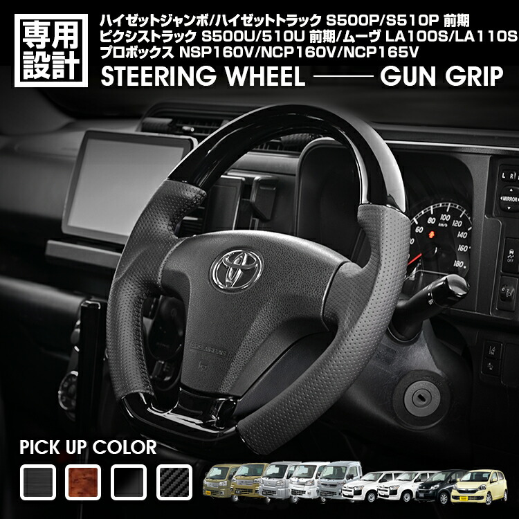 SPLASH ステアリングボス s500p ステアリングセット ショップ