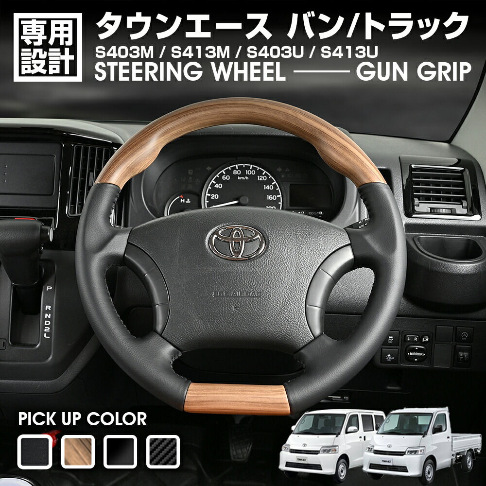 楽天市場】タウンエース バン/トラック S403M/S413M/S403U/S413U R2