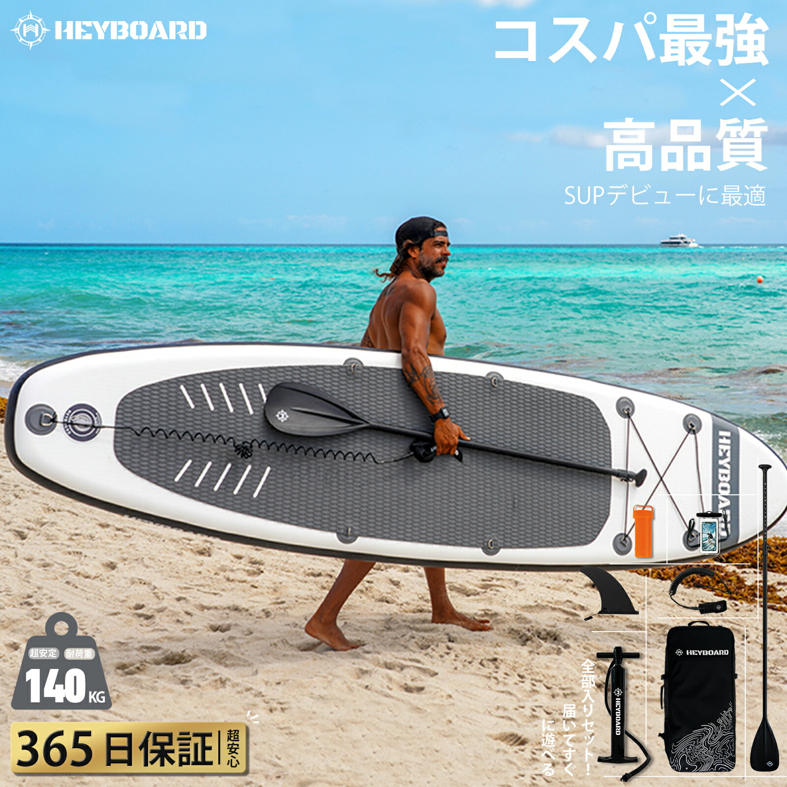 楽天市場】【午前10時まで即日発送】【送料無料】 HeyBoard 超軽量sup