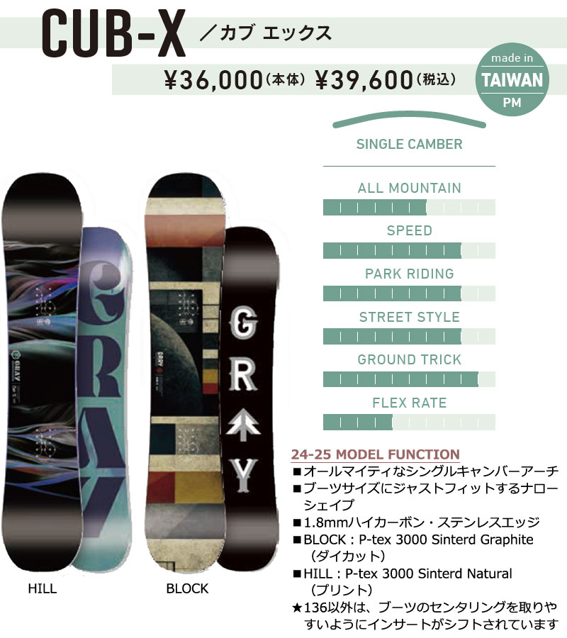 GRAY CUB 116cm キャンバー ジュニア スノーボード 24-25 2025 GRAY