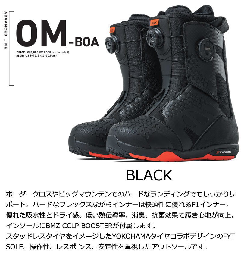 楽天市場】25-26 FLUX/フラックス OM-BOA オーエムボア メンズ