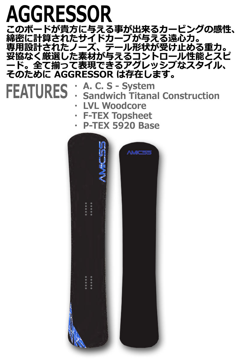 楽天市場】25-26 AMICSS/アミックス AGGRESSOR アグレッサー メンズ