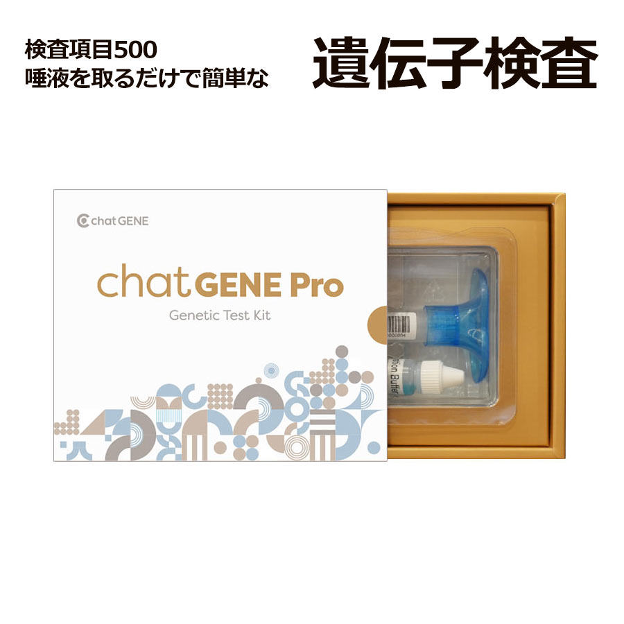 楽天市場】ジェノプラン genoplan 遺伝子 検査 キット（医薬品