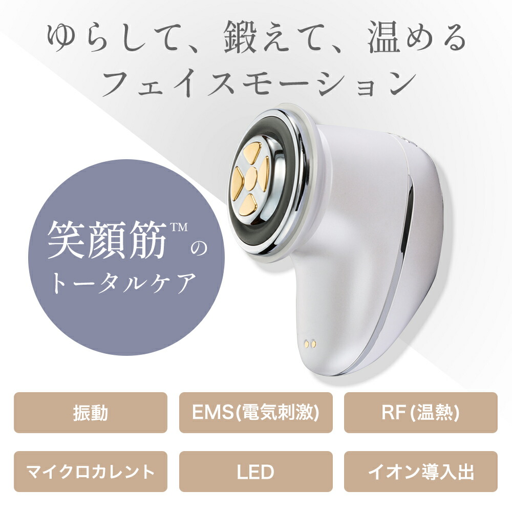 楽天市場】【サンキュークーポン配布中】美顔器 EMS リフトアップ ほう