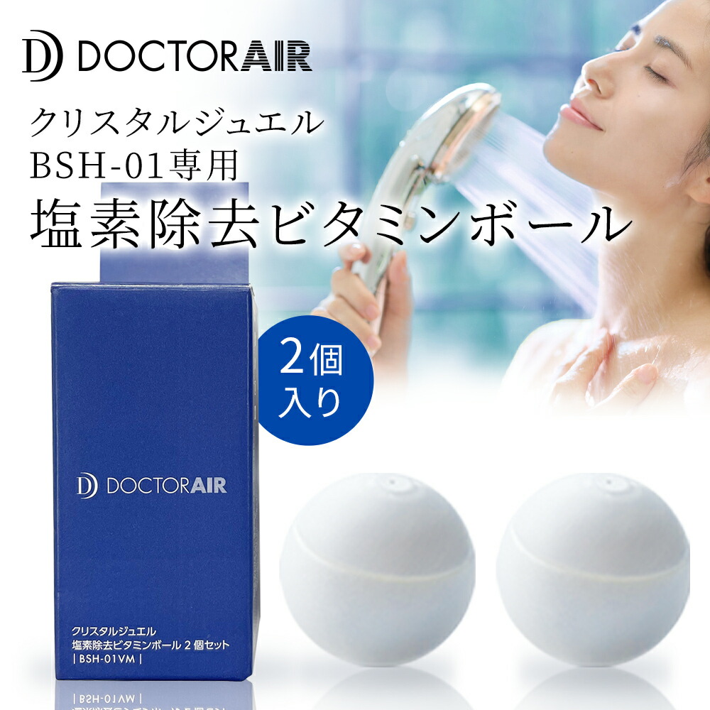楽天市場】【ラッピング不可商品】ドクターエア クリスタルジュエル