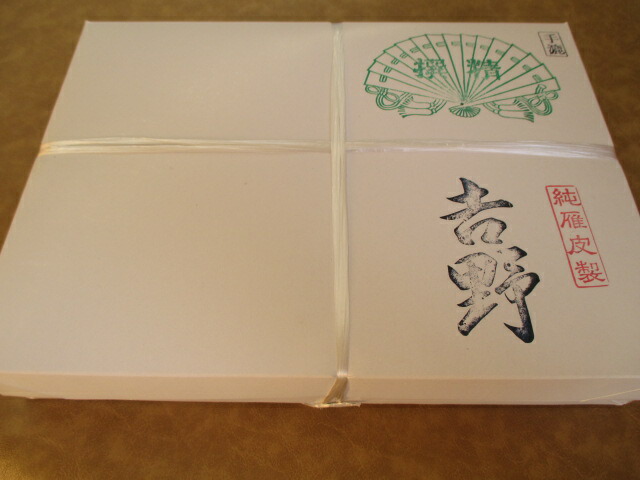 楽天市場】かな半紙 『吉野(1000枚)』【台湾 手漉き 雁皮 書道半紙