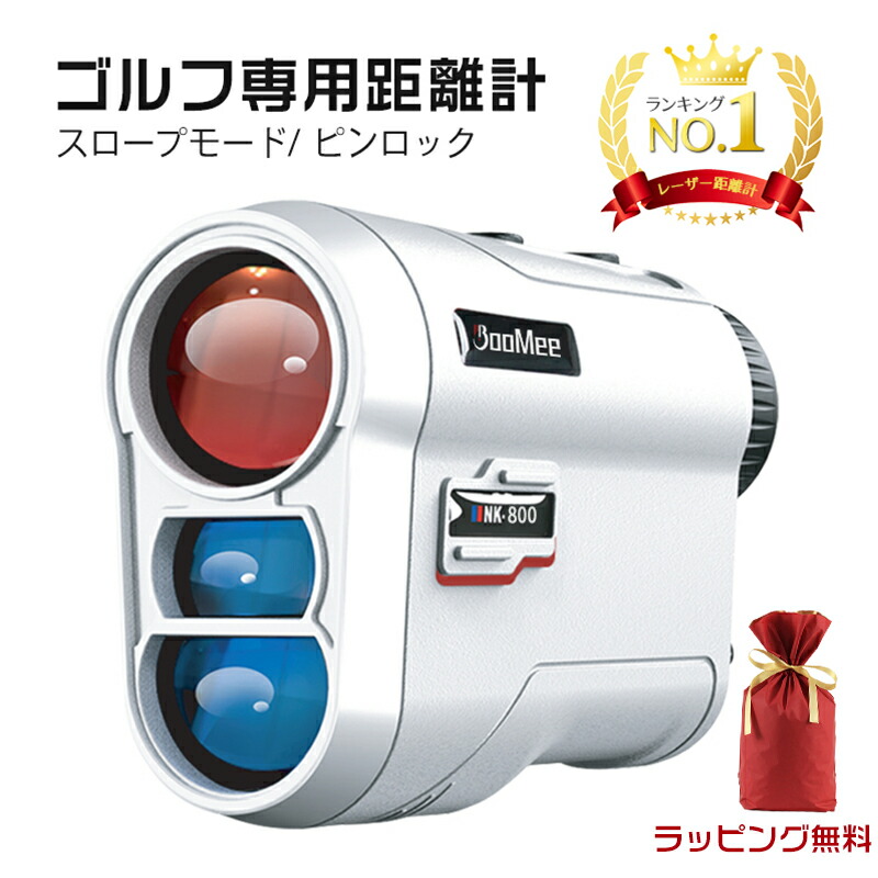 楽天市場】レーザー距離計（モデル年式（ウィンタースポーツ）21-22