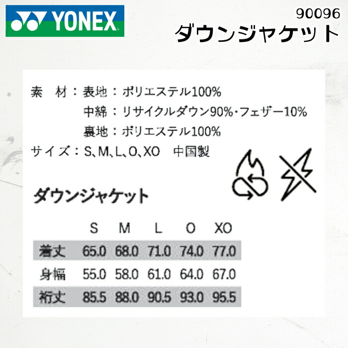 楽天市場】【2月はポイント10倍※要エントリー】25-26 ヨネックス
