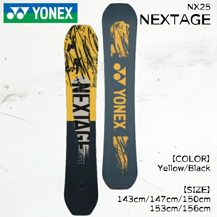 スノーボード yonex フリースタイル」の人気商品一覧 | 安い商品を通販