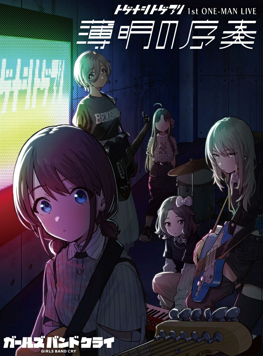 楽天ブックス: 結束バンド TOUR “We will B”(特装版)【Blu-ray