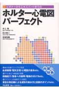 楽天ブックス: EPS概論（改訂第2版） - 村川 裕二 - 9784524246168 : 本