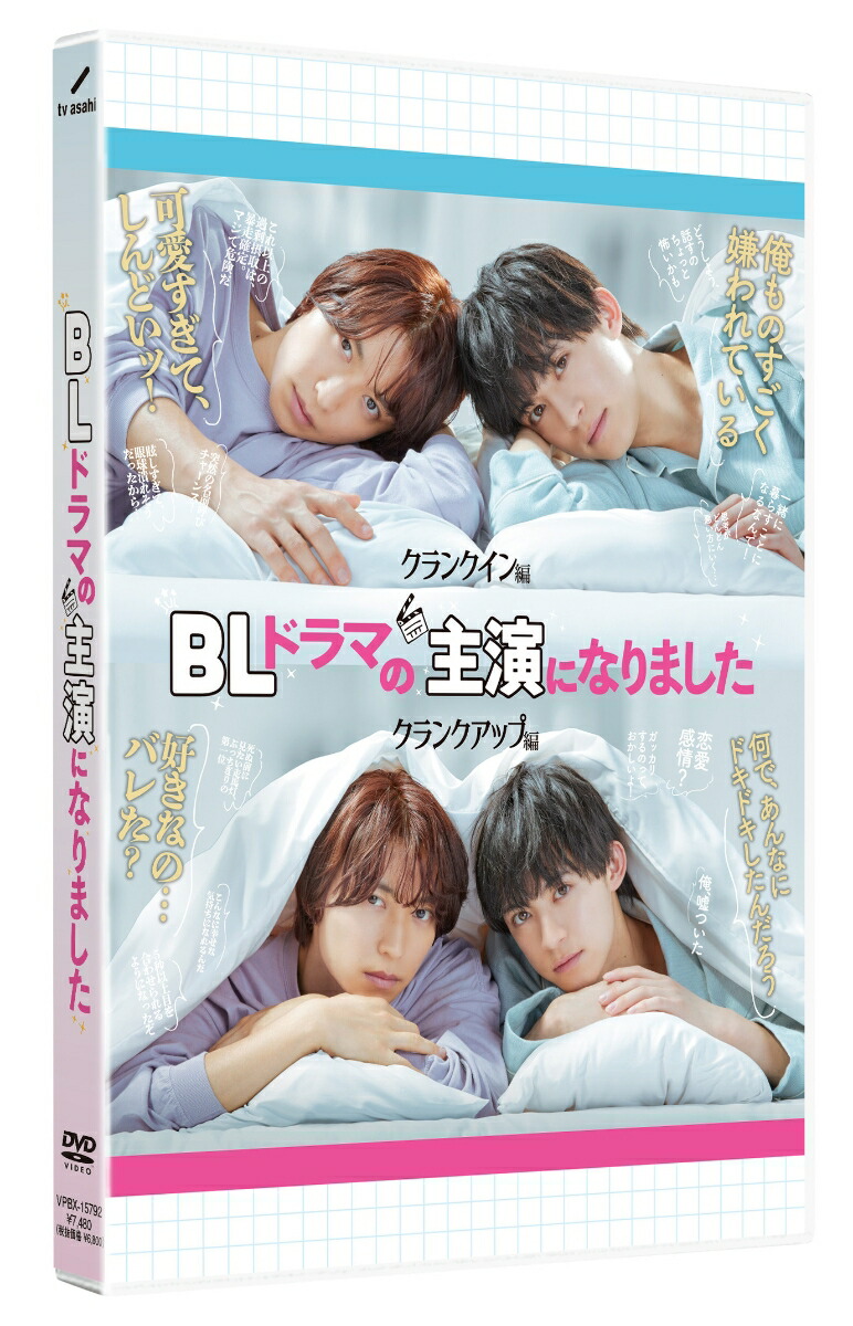 タカラのびいどろDVD 初回生産限定 ドラマ「タカラのびいどろ」Blu