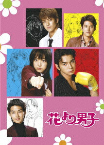 楽天ブックス: 花より男子2(リターンズ) DVD-BOX - 井上真央