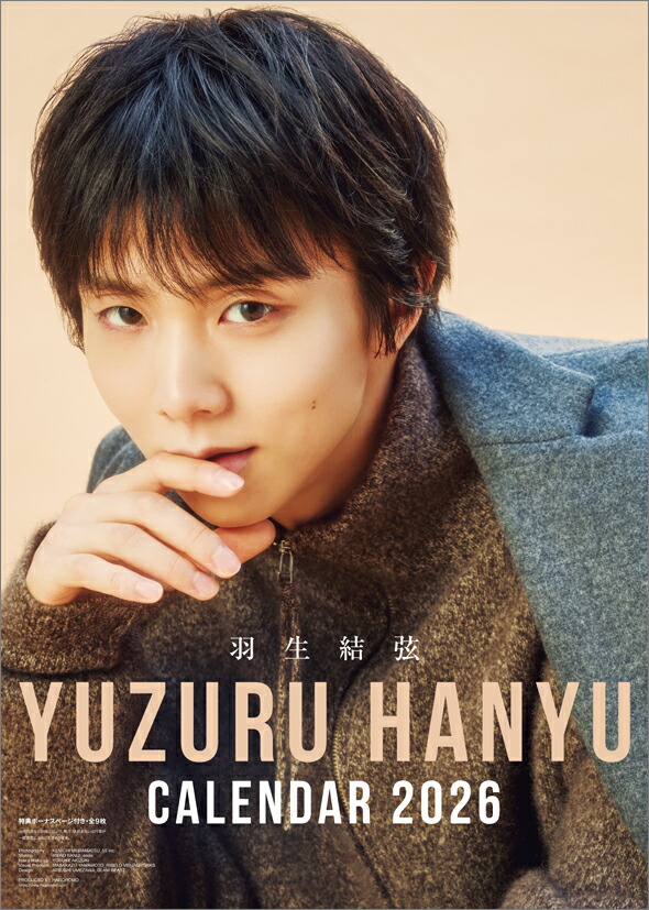 2026年版 羽生結弦カレンダー」発売決定♪ 表紙カットも公開 - 推し楽