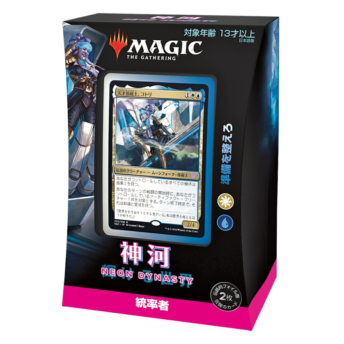MTG UDS 補充 Replenish 英語 3枚セット ウルザズ・デスティニー 再録