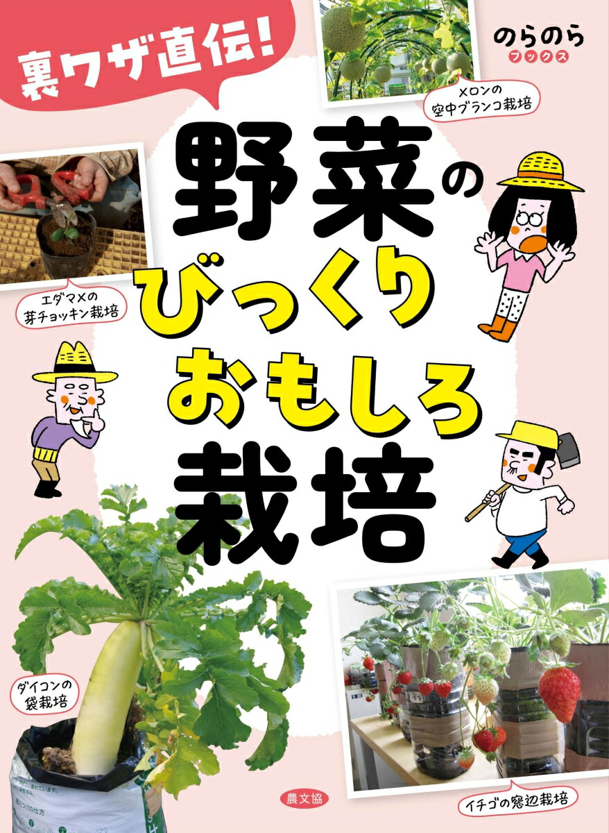 楽天ブックス: ネギ大事典 - ネギ／ニラ／ワケギ／アサツキ／リーキ