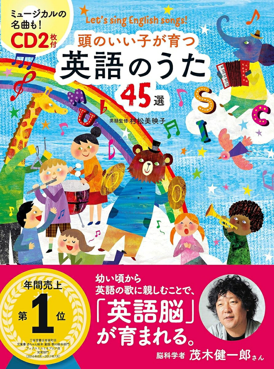 新品【くもんのうた200絵本&CDセット頭のいい子が育つ英語のうた45選】