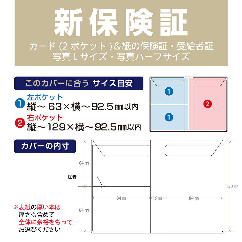 楽天市場】(4546-9007）透明ビニールカバー [ソフト] 新保険証サイズ