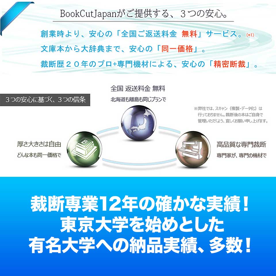 楽天市場】送料無料 お試しパック 裁断代行 裁断機 自炊 裁断サービス