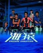 楽天市場】海 猿 dvd boxの通販