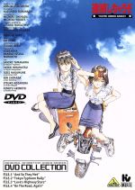 楽天市場】逮捕しちゃうぞ dvd コレクションの通販