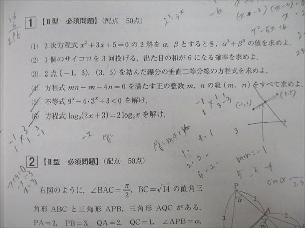 楽天市場】河合塾 全統記述高2模試 2021年度実施 英語/数学/国語/地歴