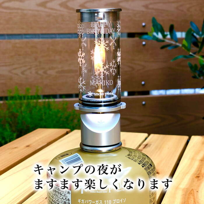 楽天市場】名入れ ギフト 【スノーピーク snowpeak リトルランプ
