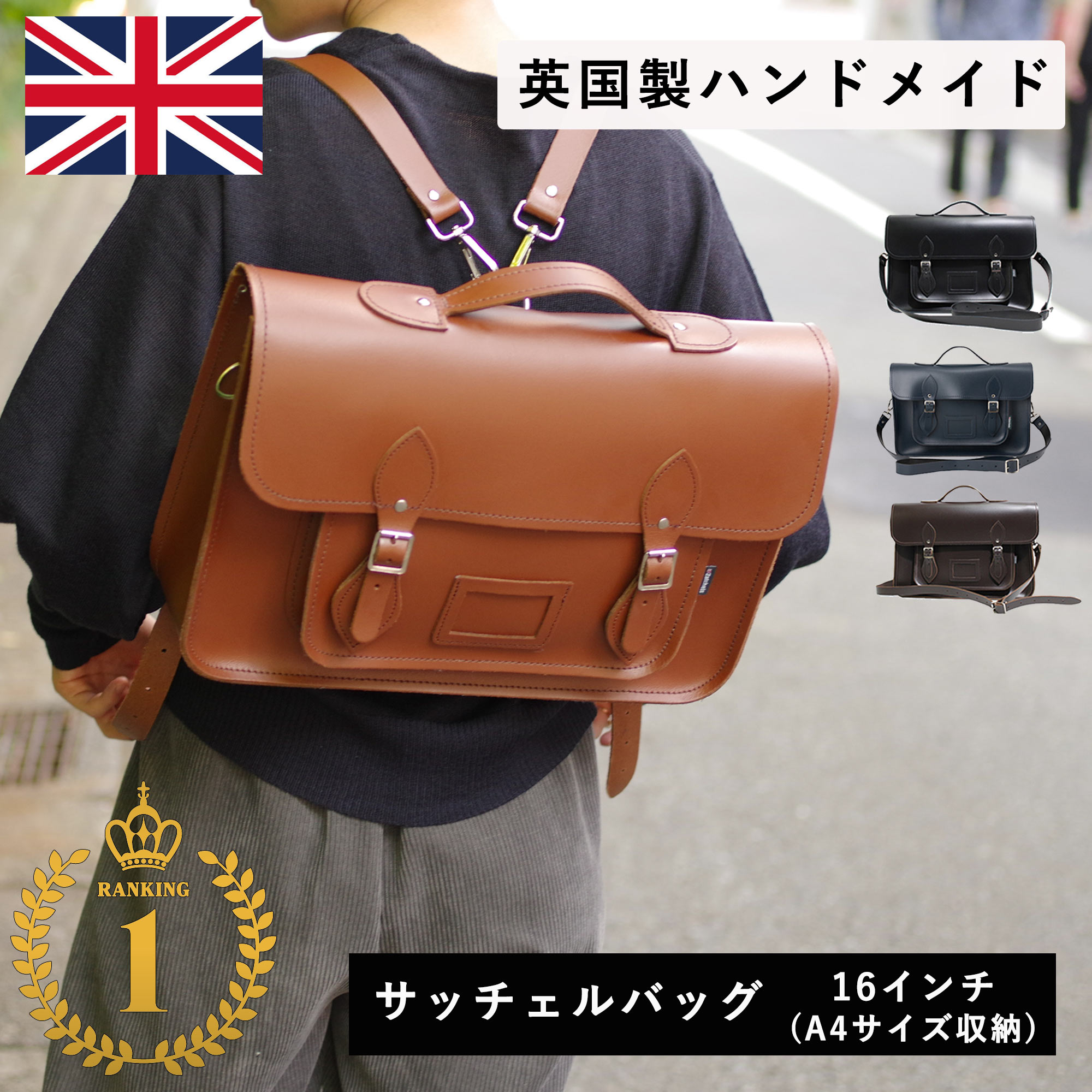 楽天市場】ザッチェルズ サッチェルバッグ 13インチ レッドの通販