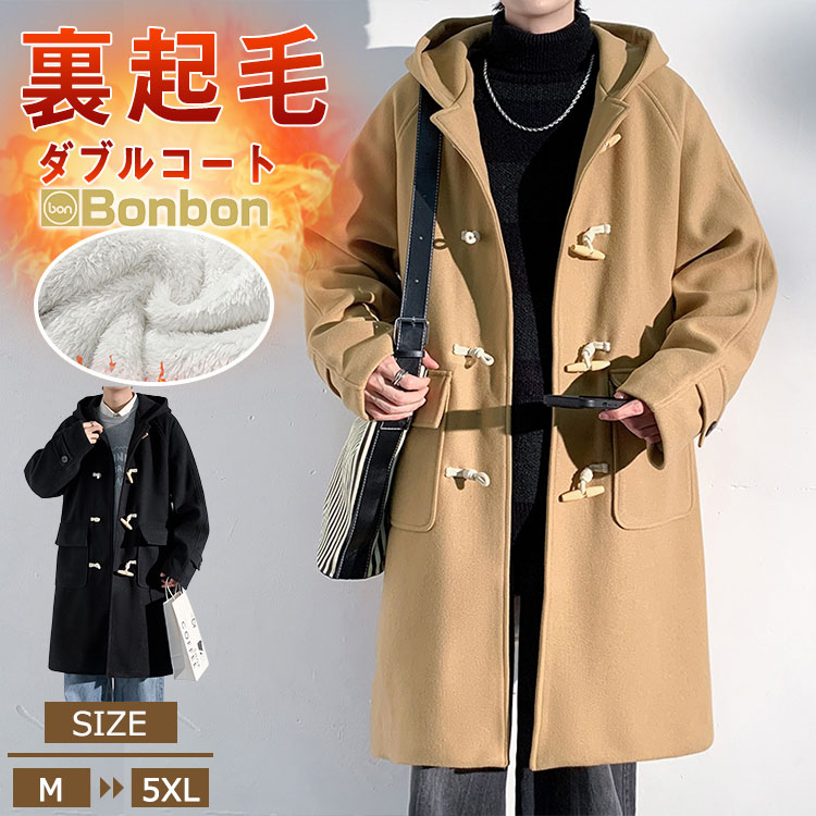 楽天市場】ダッフルコート メンズ スクールコート 裏起毛 学生服 制服