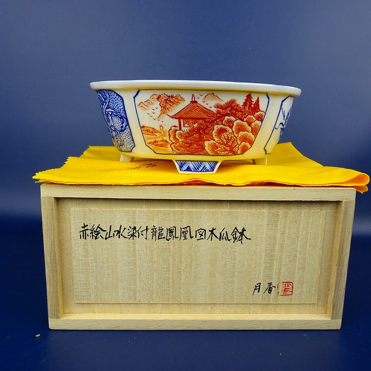 楽天市場】盆栽鉢 月香の通販