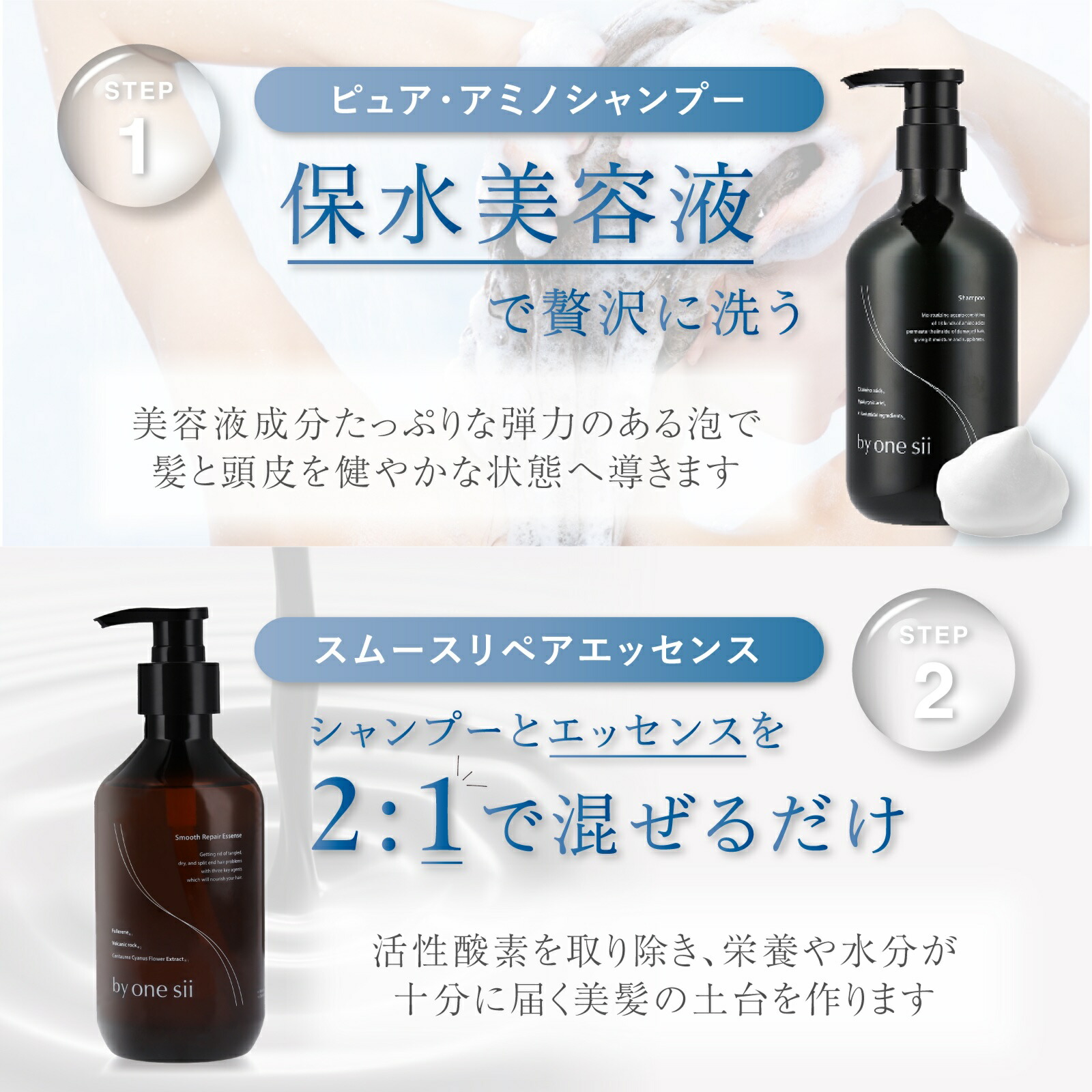 楽天市場】【 美容室専売品 】by one sii バイワンシー コンプリート