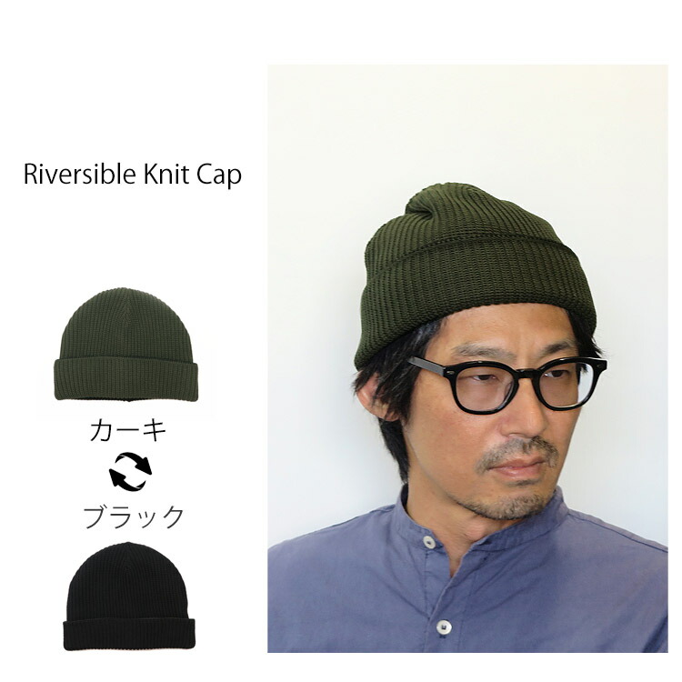 楽天市場】ニット帽 メンズ リバーシブル ブラック ニットキャップ