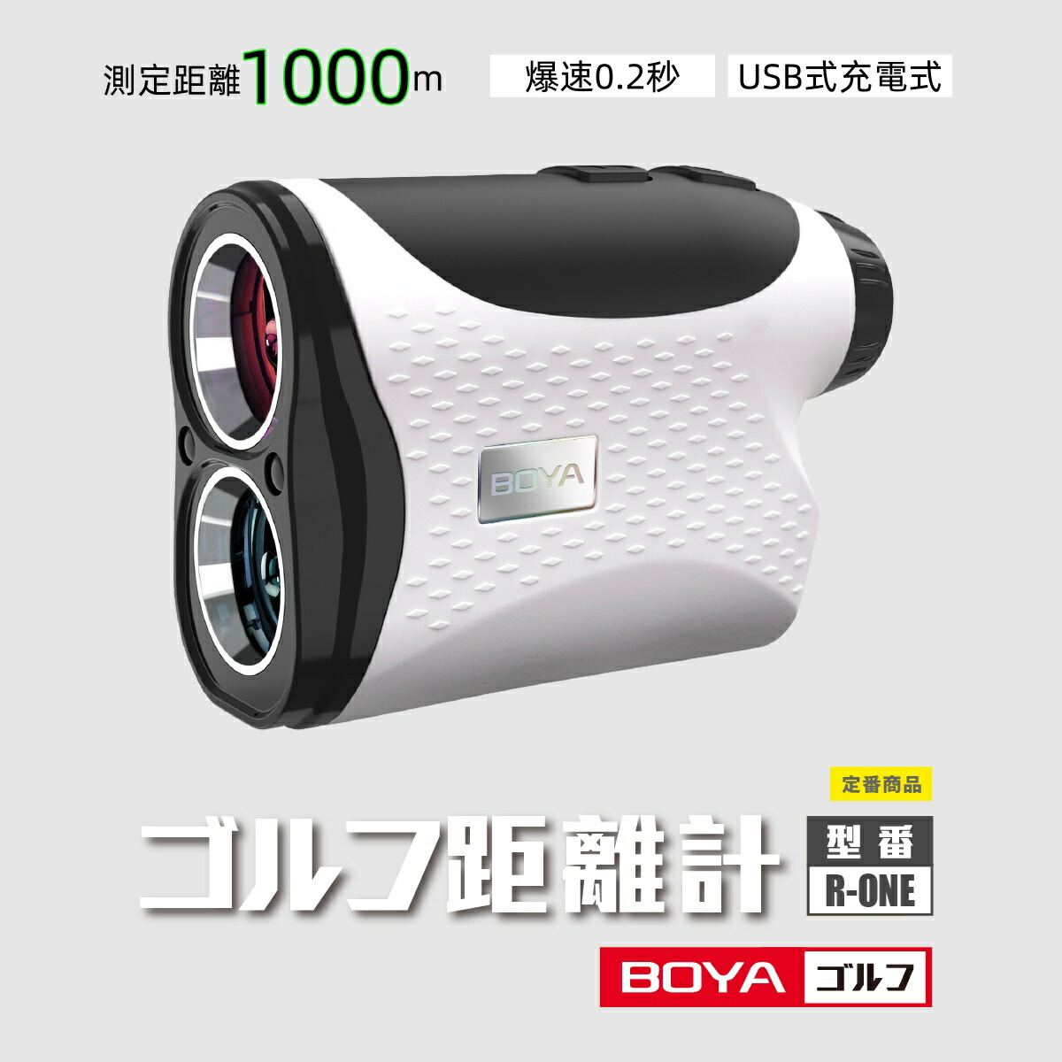 楽天市場】＼P5倍！期間限定／ゴルフ 距離計最大1000m レーザー距離計