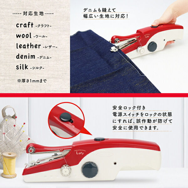 楽天市場】【割引】ハンディミシン BIGサイズ ミシン 初心者 手作り