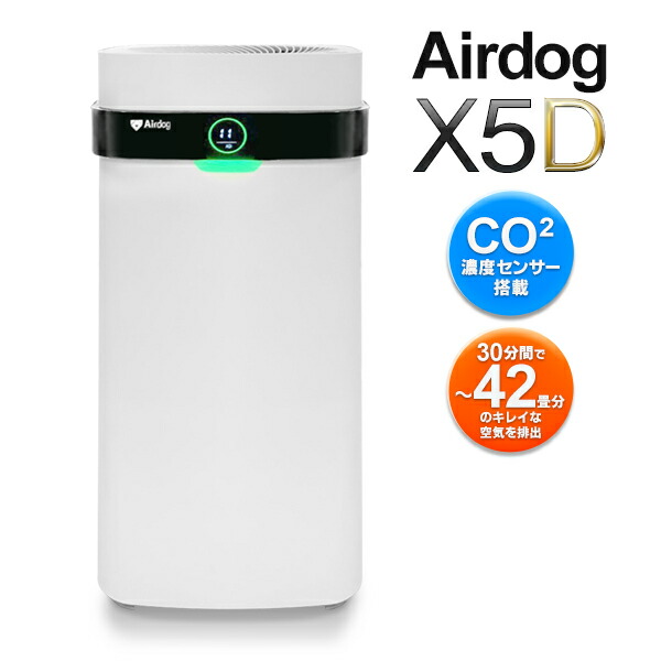 楽天市場】空気 清浄 機 airdog x5の通販