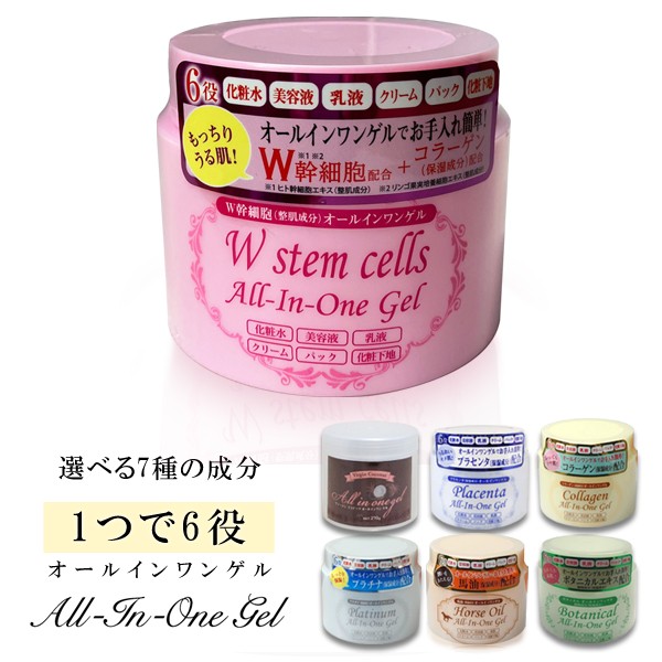 楽天市場】【割引】オールインワン ゲル 280g スキンケア これ1つでOK