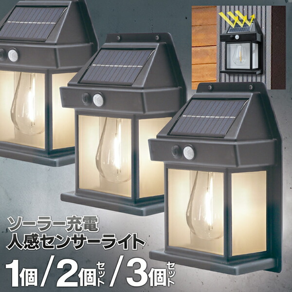 楽天市場】【割引】玄関ライト 玄関 照明 人感センサー ポーチライト