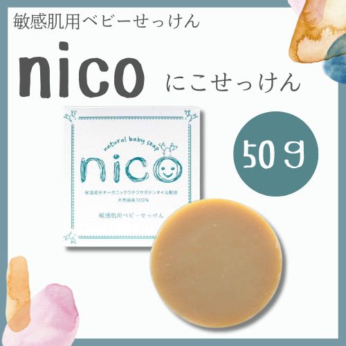 nico-1-2.jpg