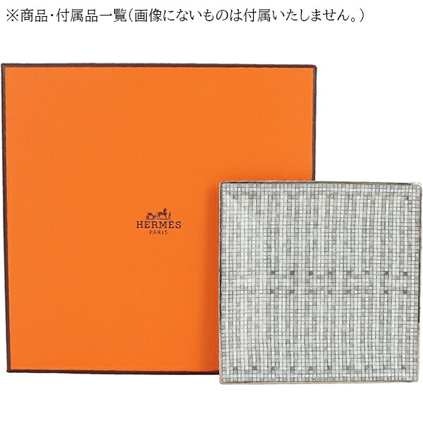 楽天市場】【10%OFF】 エルメス 食器 プチカレ スクエアプレート 11cm