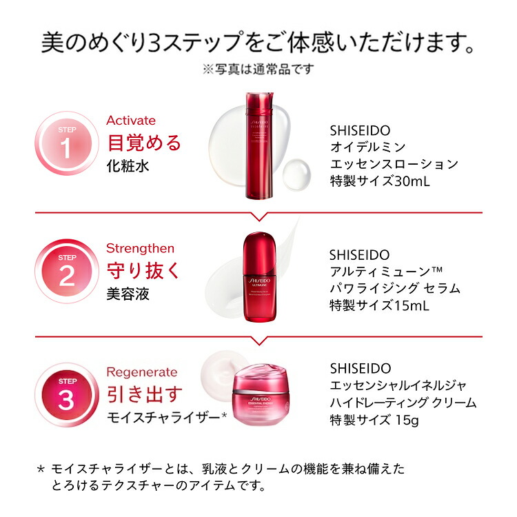 エタリテ とてもしっとり限定セット2025 エタリテ とてもしっとり限定